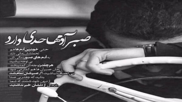  ترکی دوشموسوز بیر ظالم دونیا الینه صدای زن